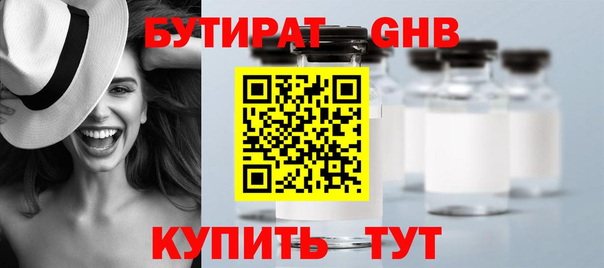 ГЕРОИН Елабуга