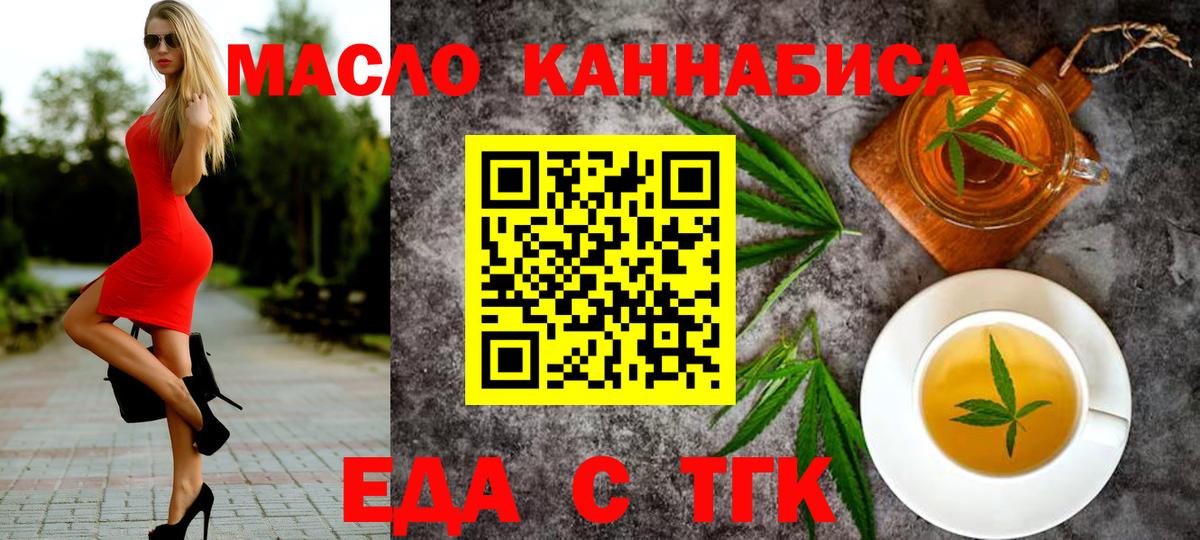 Cannafood марихуана Елабуга