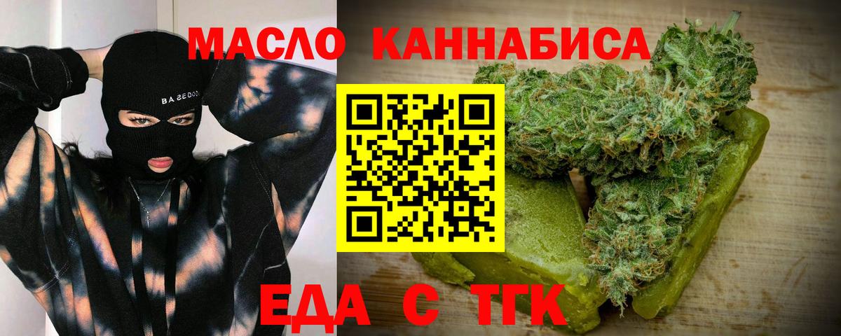 Елабуга  Печенье с ТГК конопля  Вход с VPN 
