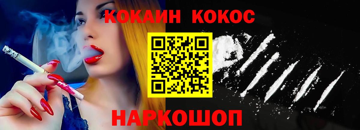 COCAIN 99% Елабуга