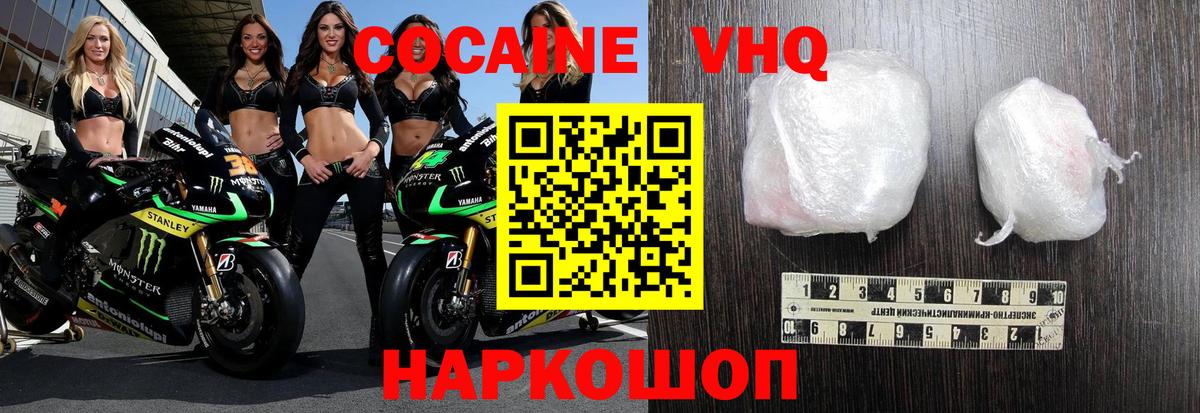 Елабуга  COCAIN 98%  КОКАИН Колумбийский  Вход с VPN 