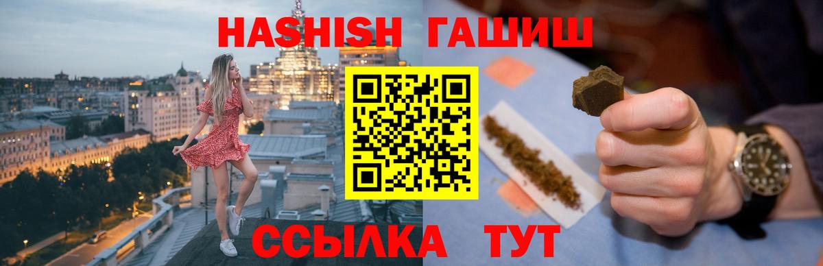 ГАШИШ 40% ТГК  ГАШ  ГАШИШ Ice-O-Lator  Елабуга  купить закладку  Вход с VPN 