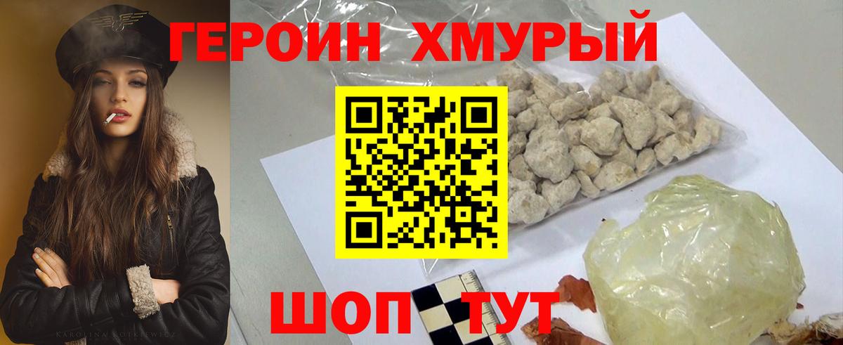 Елабуга  Героин VHQ  Вход с VPN 