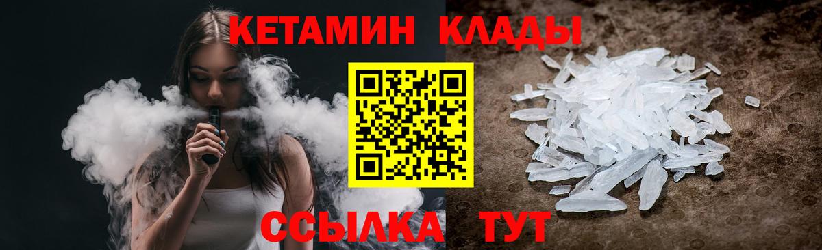 КЕТАМИН ketamine  Вход с VPN  Кетамин ketamine  Елабуга 