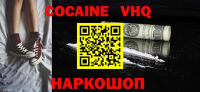 меф VHQ Краснокаменск