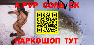 ALPHA-PVP Конаково