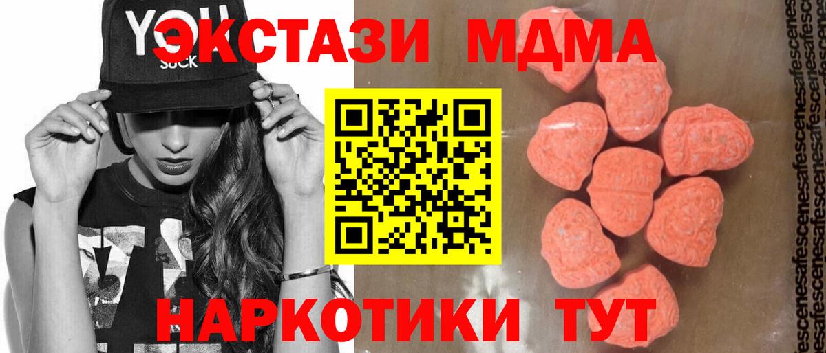 MDMA молли  MDMA  MDMA молли  Елабуга  Вход с VPN 