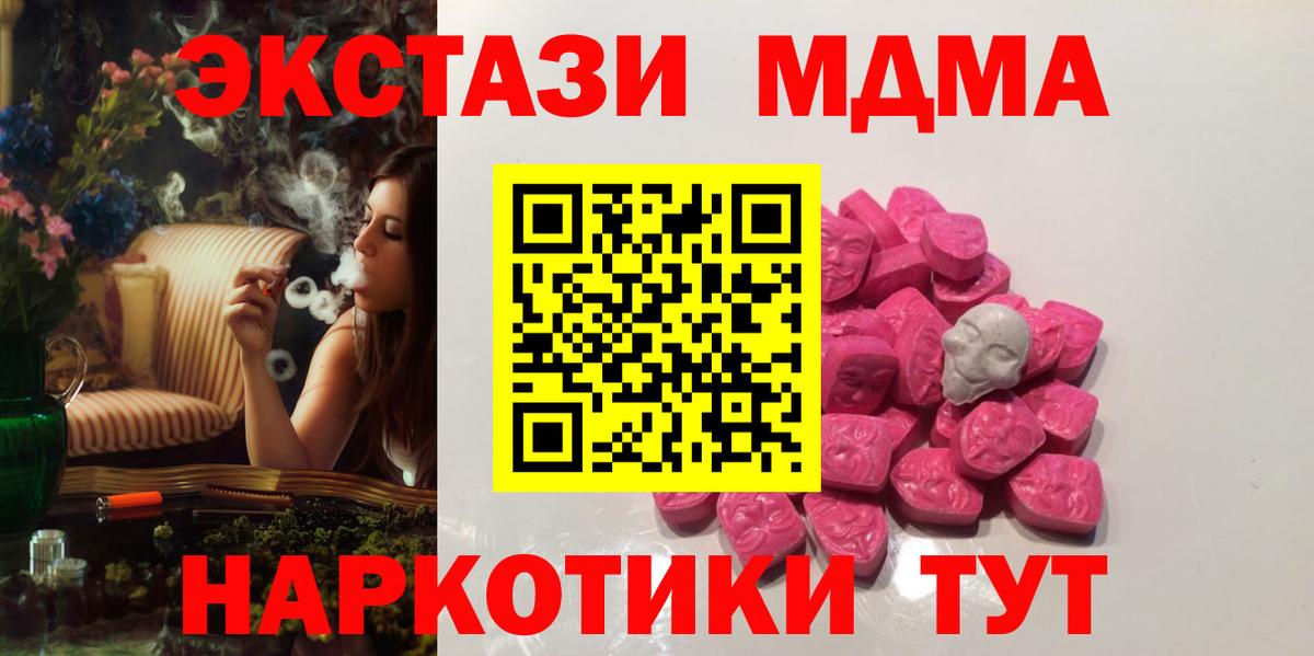 МДМА Molly Елабуга