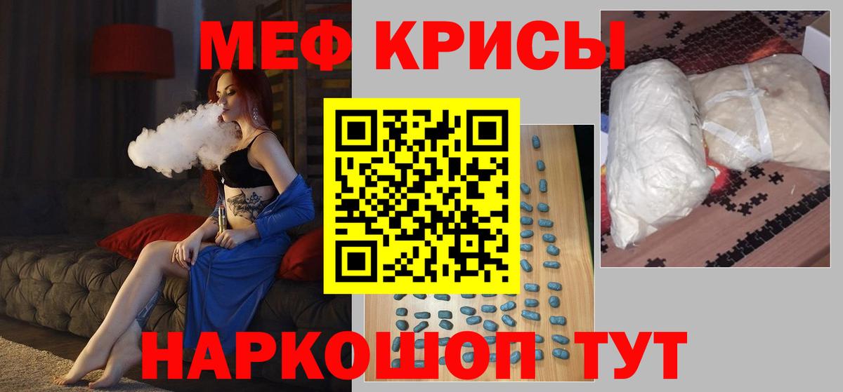 МЕФ mephedrone  Мефедрон  Мефедрон 4 MMC  Елабуга  Меф  купить   Вход с VPN 