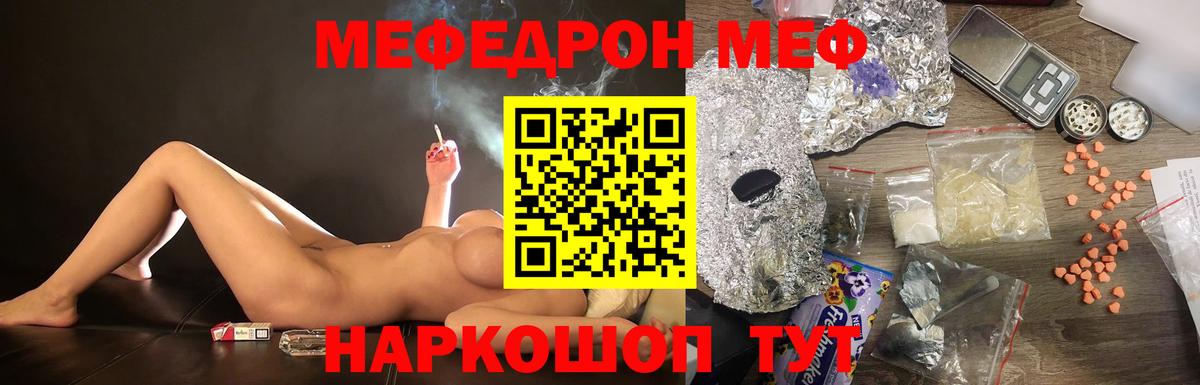 МЕФ мука Елабуга