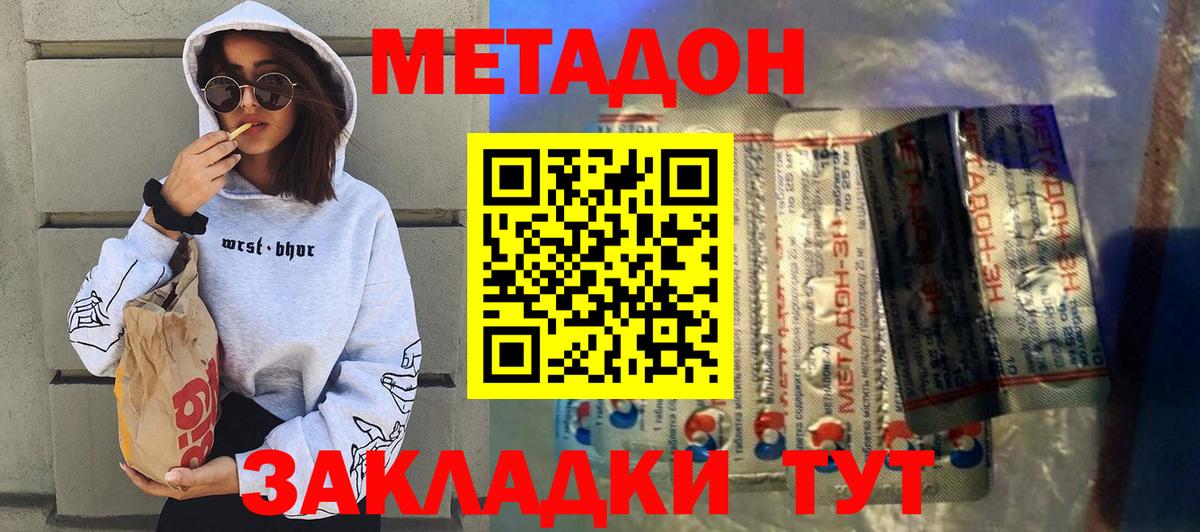 МЕТАДОН мёд  МЕТАДОН белоснежный  Елабуга  Вход с VPN 