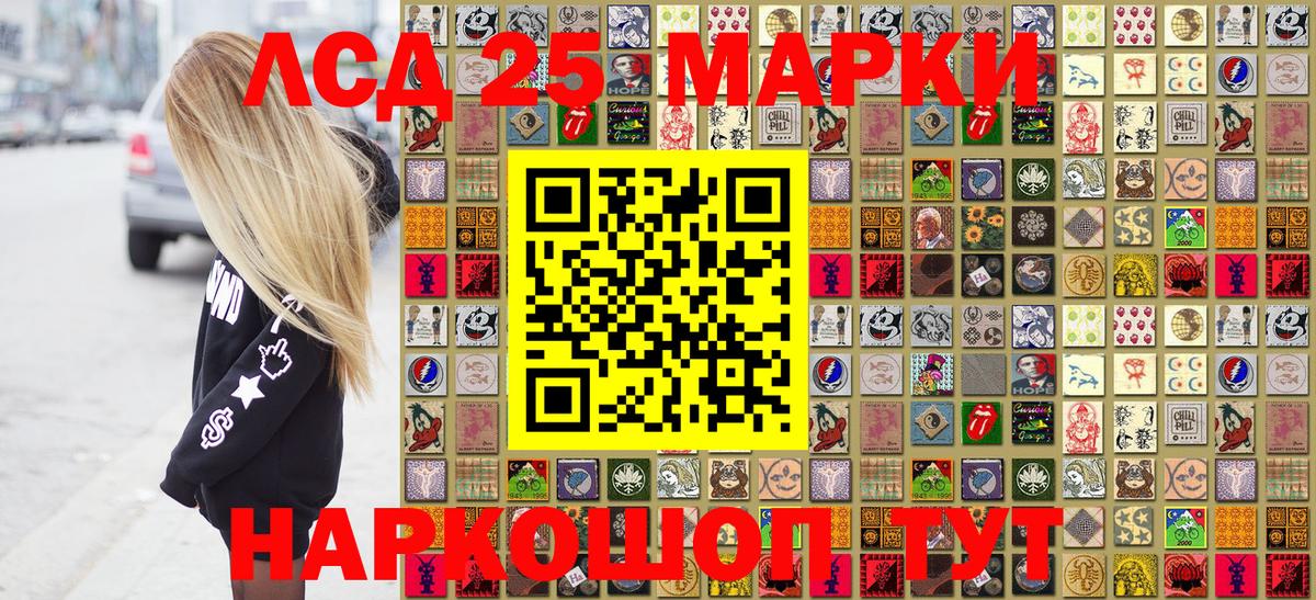 закладки  Наркотические марки 1,8мг  Наркотические марки 1,8мг  Вход с VPN  Елабуга  Марки 25I-NBOMe 